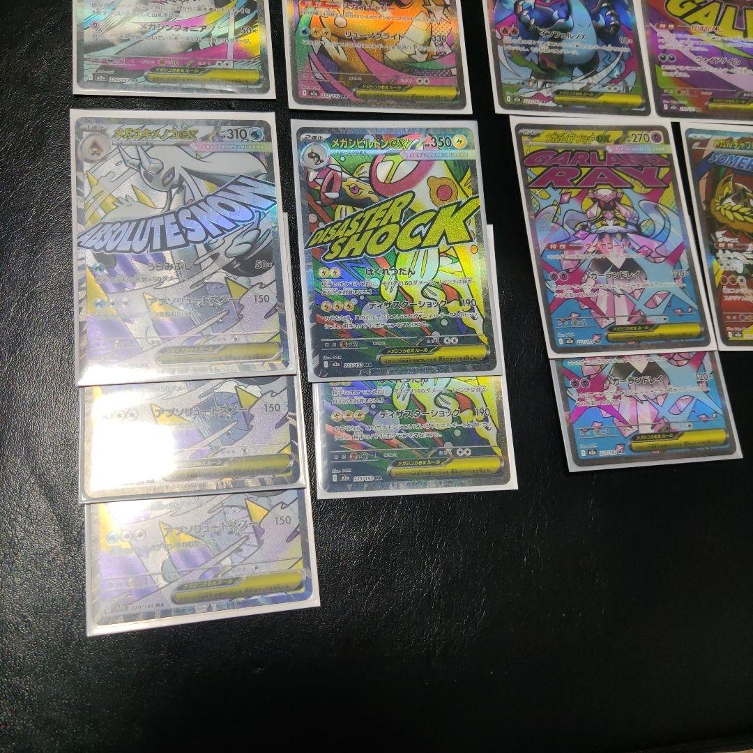 ア*ス様 ポケモンカード　まとめ売り　引退品　メガドリーム　ＭＡ コンプ