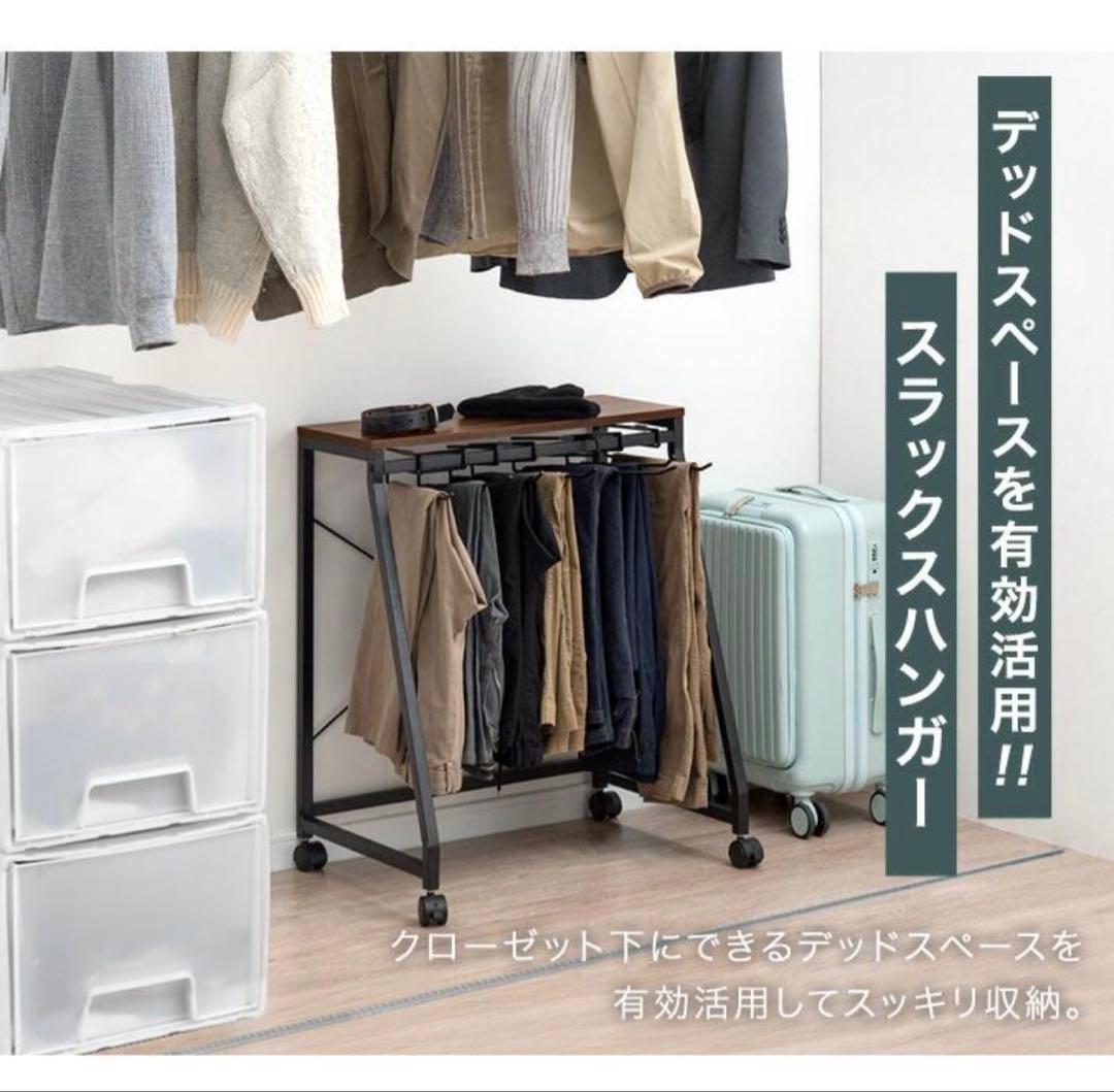 【即発送】SNSで話題✴︎スラックスハンガーラック/ストーングレー•新品未開封✴︎