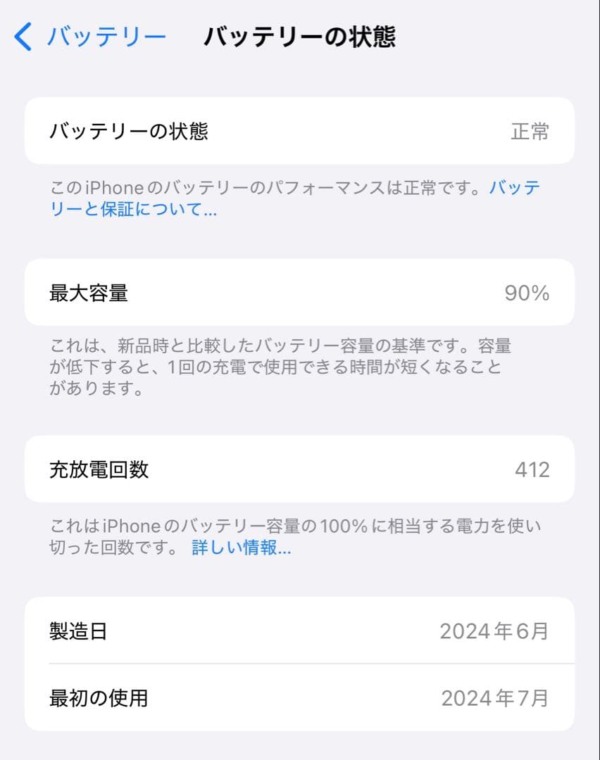 iPhone 15 Pro 256GB ホワイトSIMフリー 【バッテリー良好】