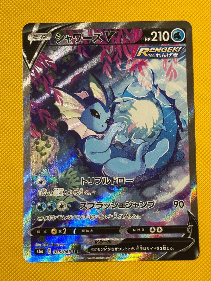 シャワーズV SA SR