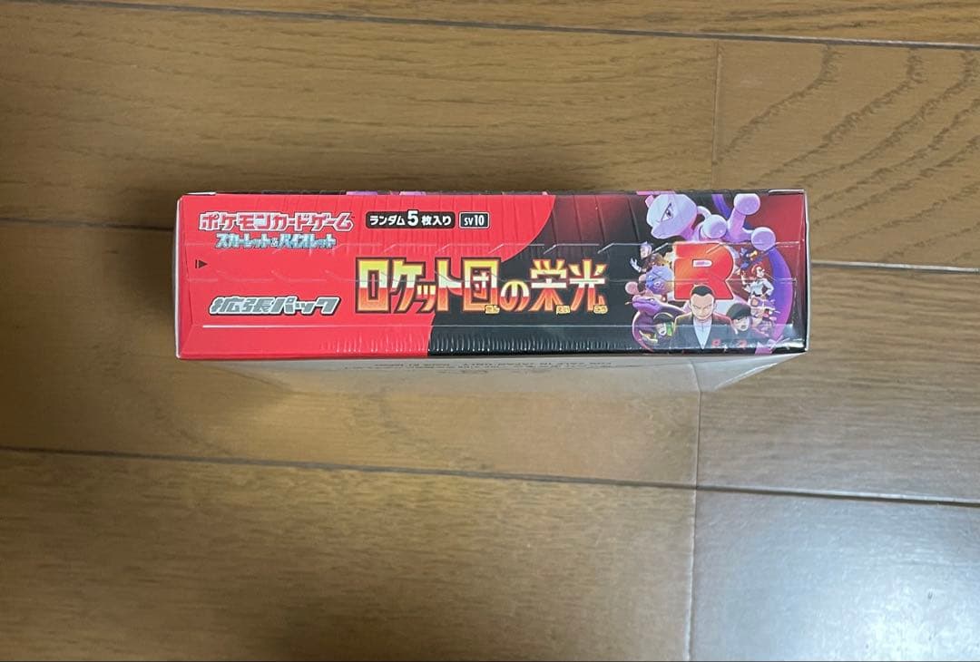 シュリンク付き ロケット団の栄光 1BOX