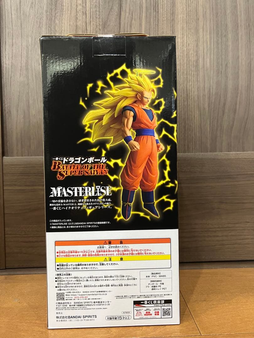 ドラゴンボール一番くじMASTERLISE 超サイヤ人3 孫悟空決定版❗️お早めに