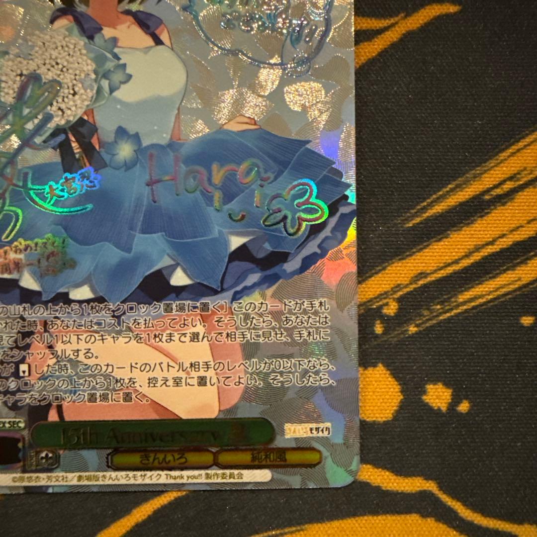 ヴァイスきんいろモザイク 15th　SEC 15th Anniversary 忍