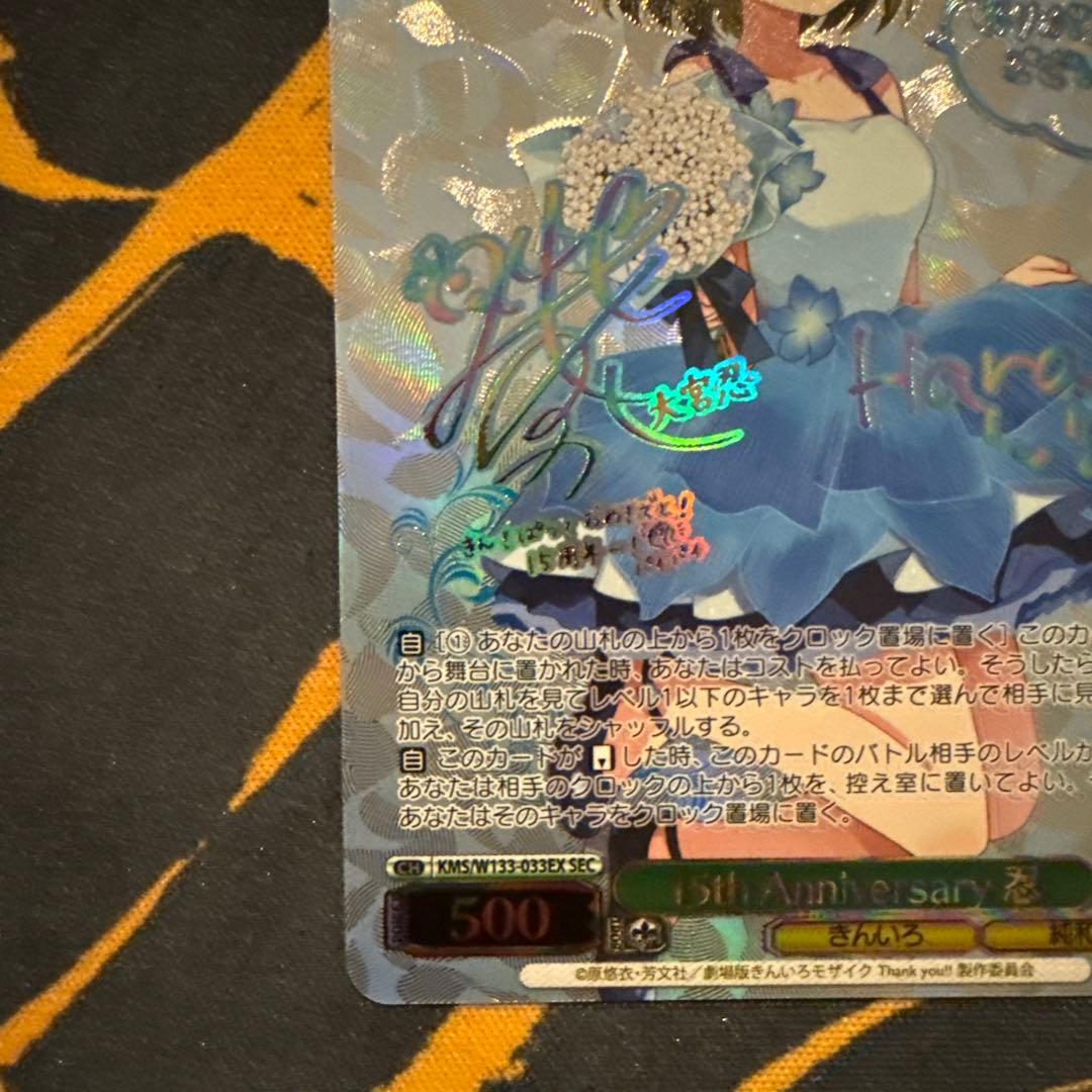 ヴァイスきんいろモザイク 15th　SEC 15th Anniversary 忍