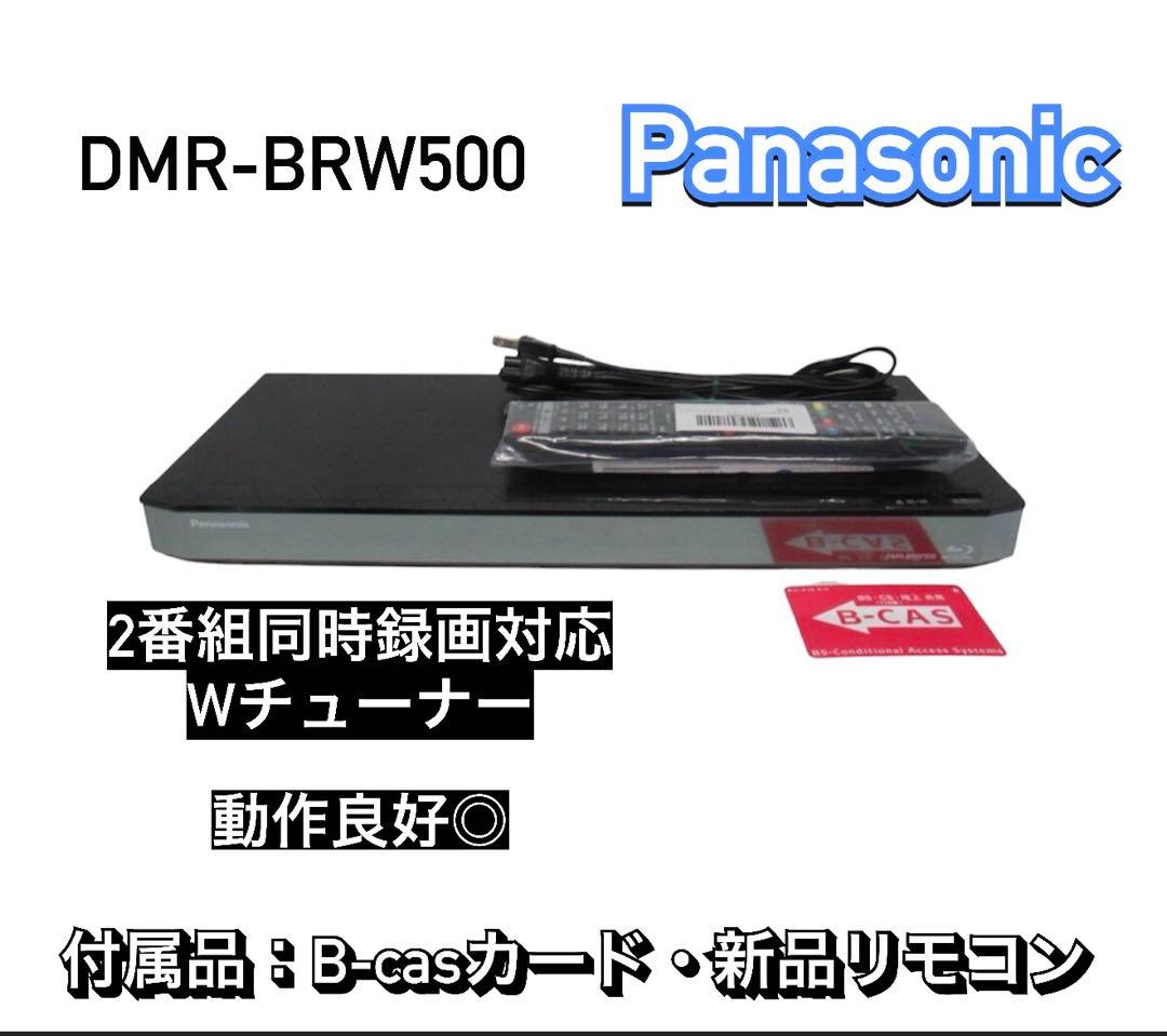 レコーダー DMR-BRW500