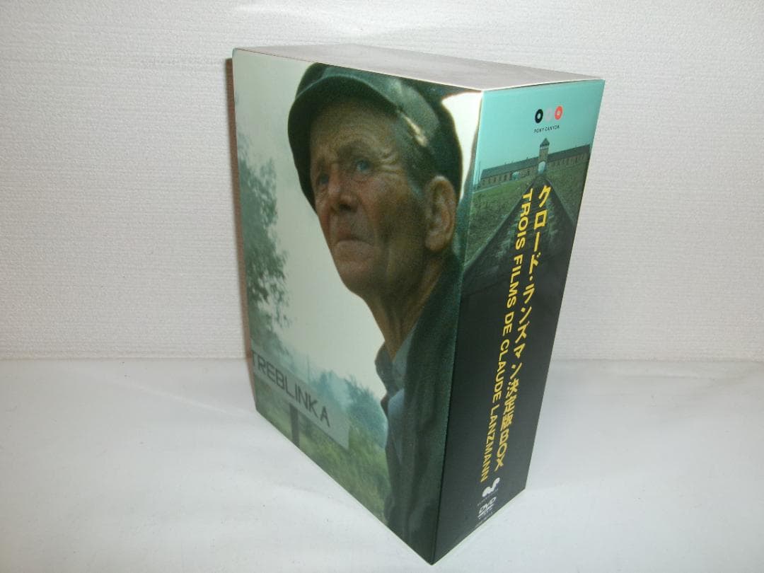 2509-3009 DVD クロード・ランズマン決定版BOX