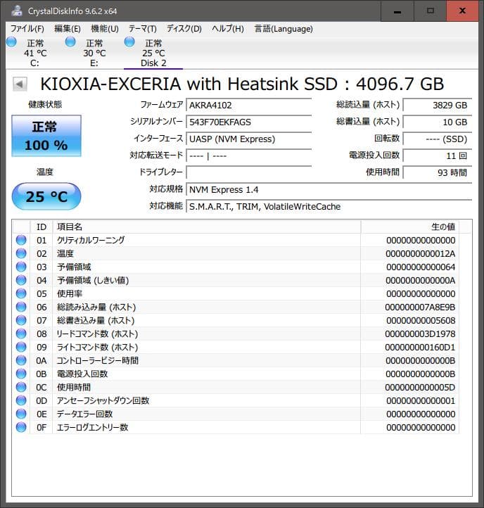 内蔵型SSD KIOXIA EXCERIA with Heatsink SSD 4TB