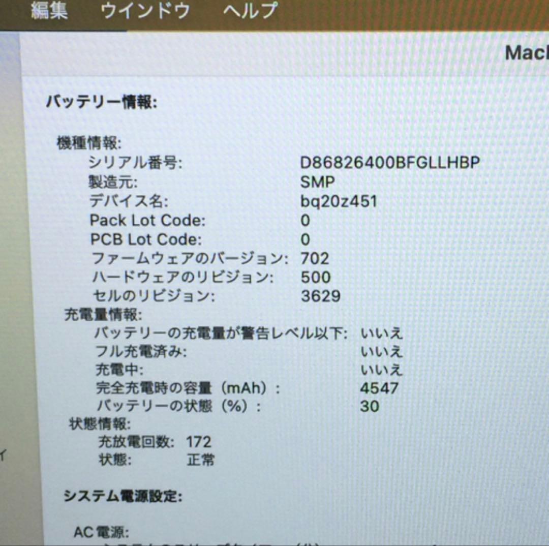 【期間限定大特価】Corem搭載 MacBook Air A1534 美品