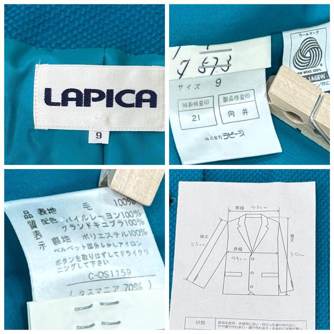 ラピーヌ LAPICA セットアップ スーツ 昭和レトロ バブリーダンス 9号