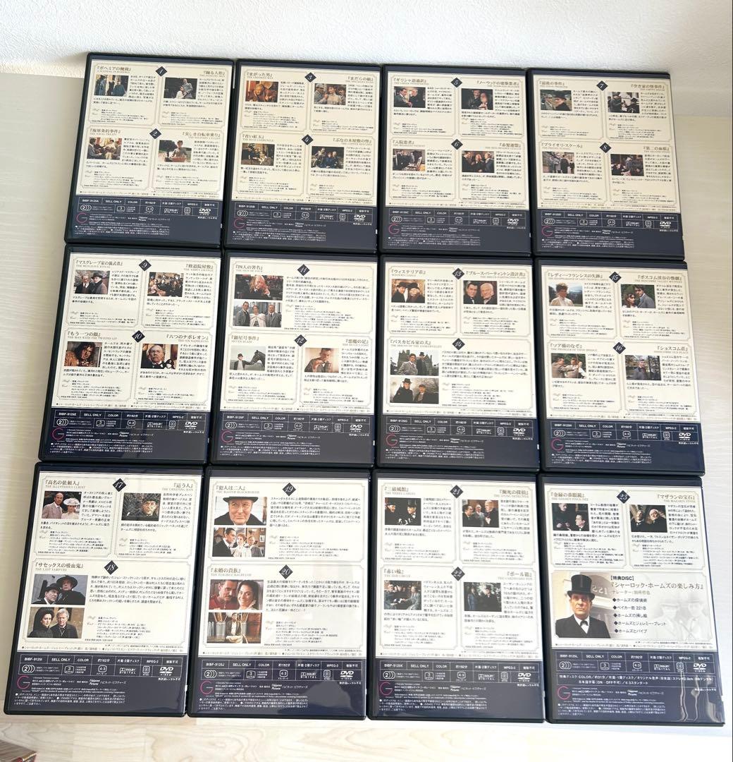 シャーロック・ホームズの冒険 DVD-BOX 完全版