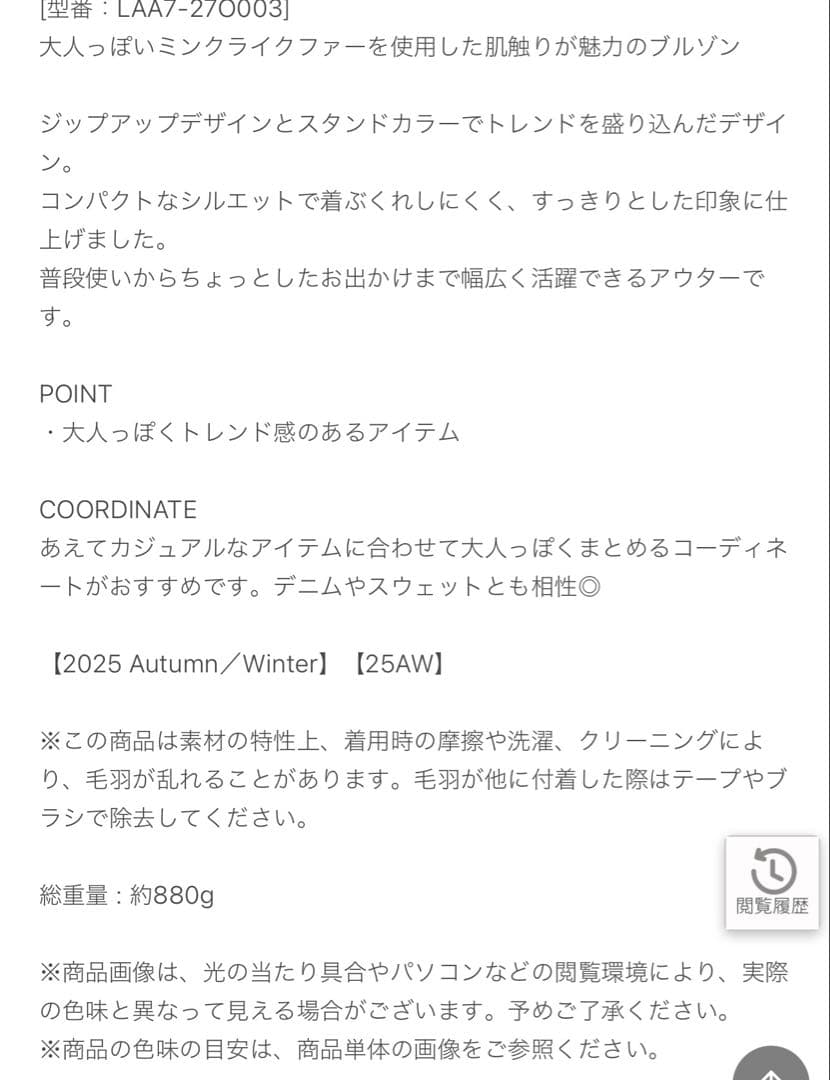 2/28までアーバンリサーチ　サニーレーベル ミンクライクファーブルゾン