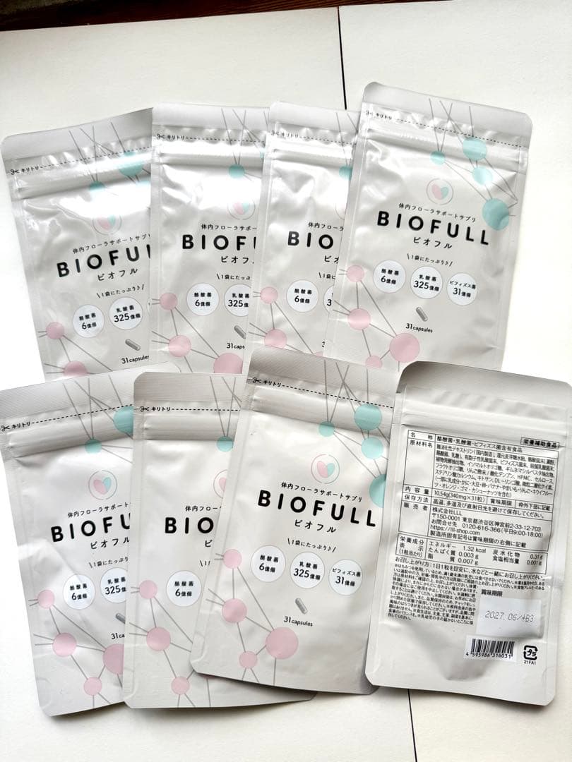 BIOFULL ダイエットサプリ 8袋セット