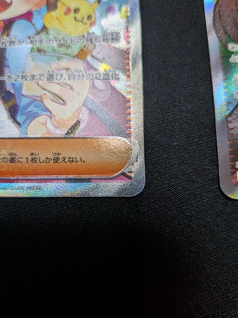 ムニキスゼロメイのはげまし SAR SR2枚セット