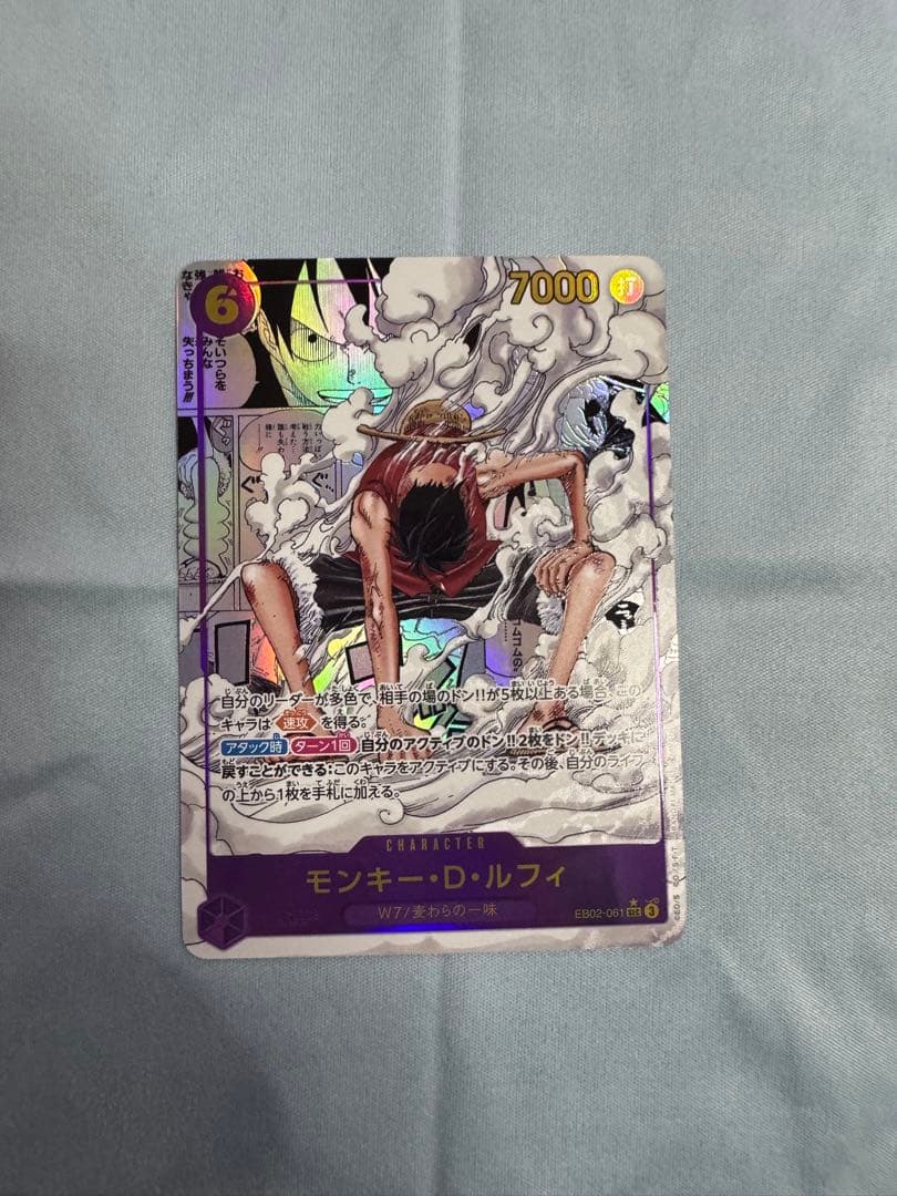 【美品】モンキー・D・ルフィ コミパラ EB02-061　ギア2