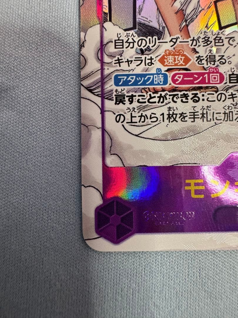 【美品】モンキー・D・ルフィ コミパラ EB02-061　ギア2