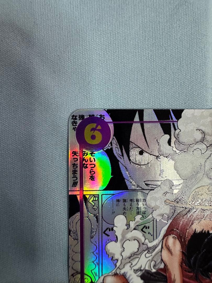 【美品】モンキー・D・ルフィ コミパラ EB02-061　ギア2