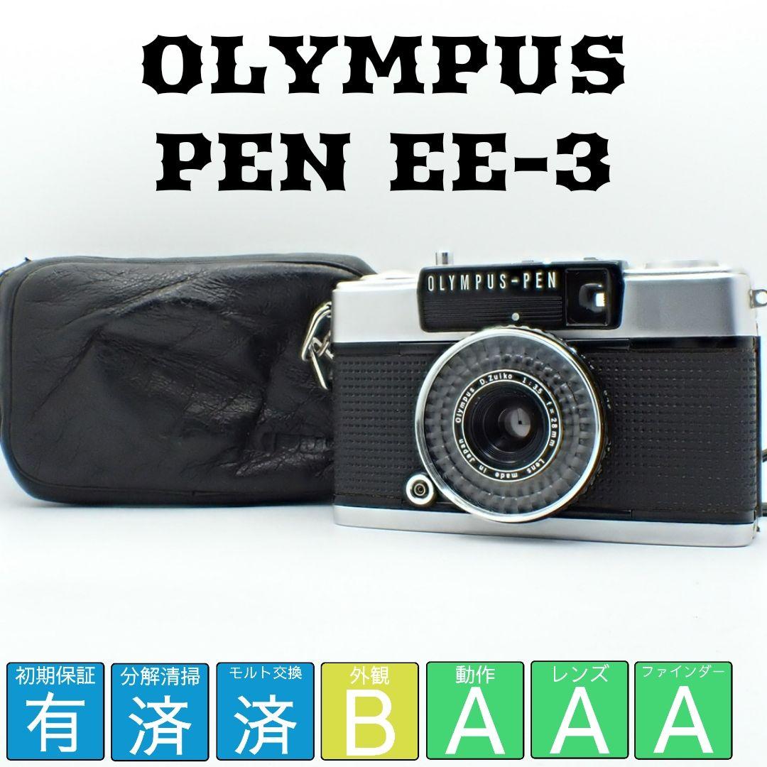 【動作確認済】OLYMPUS PEN EE-3 純正ケース&初期保証付