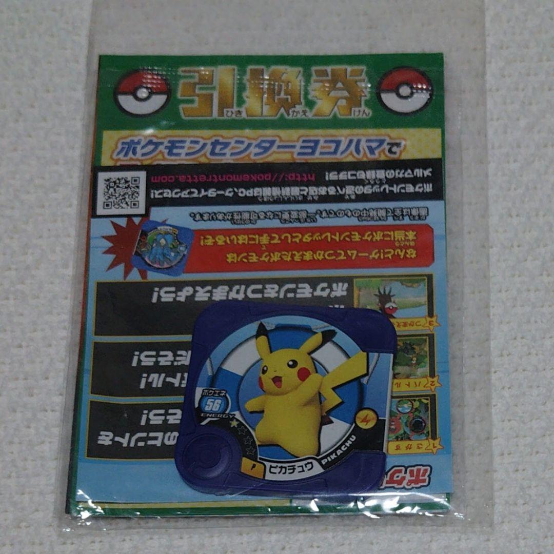 未開封 ピカチュウ たいりょうはっせい？！