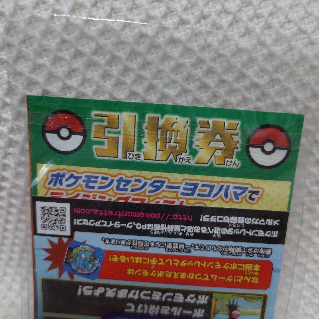 未開封 ピカチュウ たいりょうはっせい？！