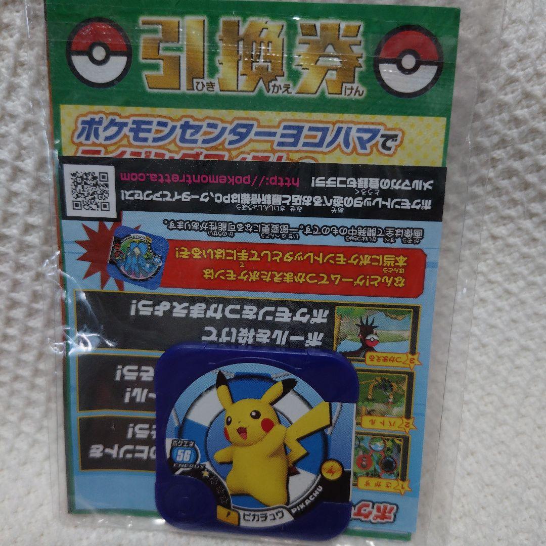 未開封 ピカチュウ たいりょうはっせい？！