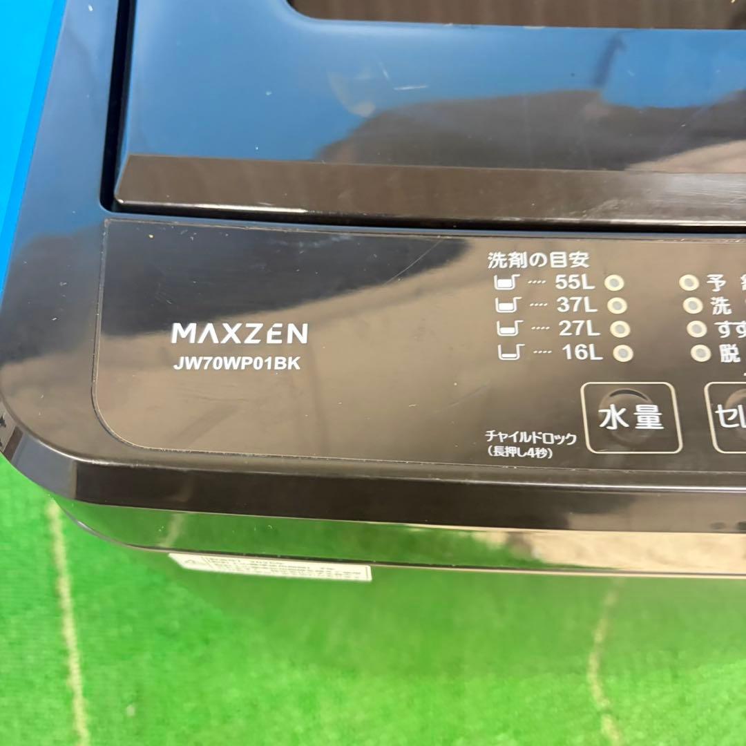 623 極美品　イチオシ　洗濯機　容量7kg ブラックカラー　冷蔵庫も有　小型