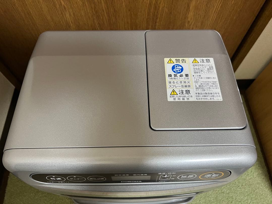 冬支度！CORONA 石油ファンヒーター FH-G3221Y-S
