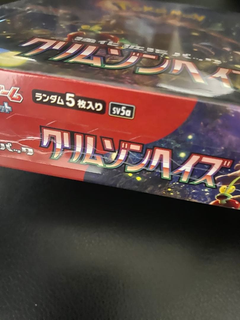 ポケモンカード　クリムゾンヘイズ　シュリンク付き1box