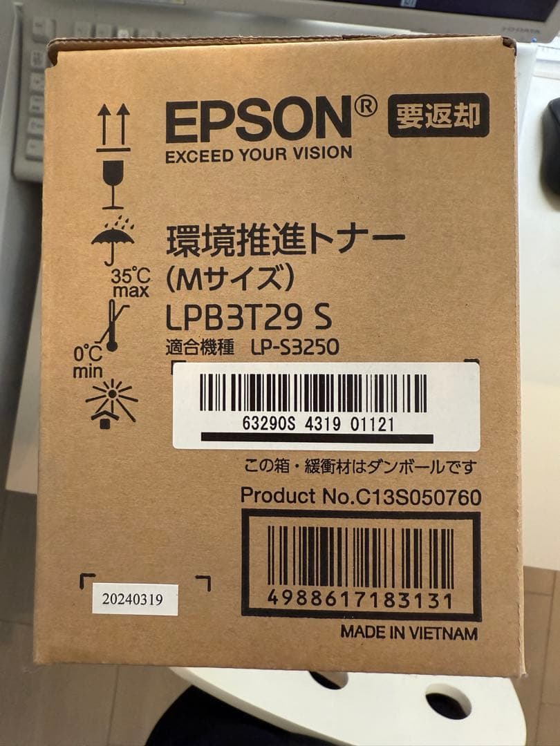 EPSON LPB3T29 S トナーカートリッジ Mサイズ