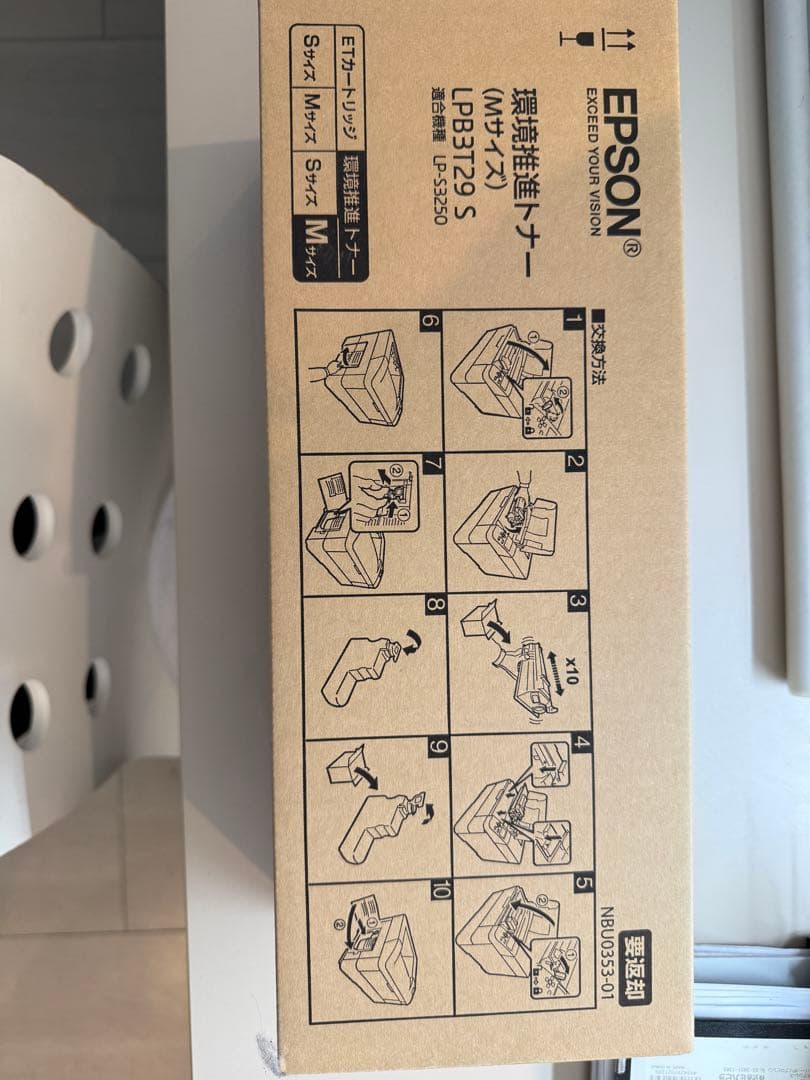 EPSON LPB3T29 S トナーカートリッジ Mサイズ