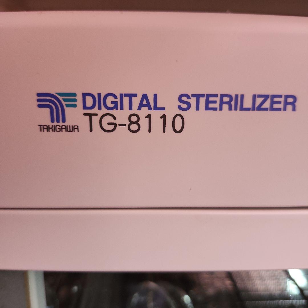 デジタルステリライザー 消毒殺菌庫 TG-8110 殺菌