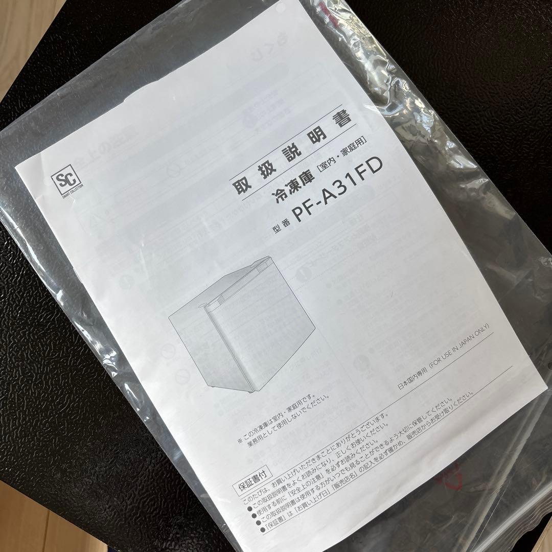アイリス　冷凍庫 小型 31L PF-A31FD-W ブラック
