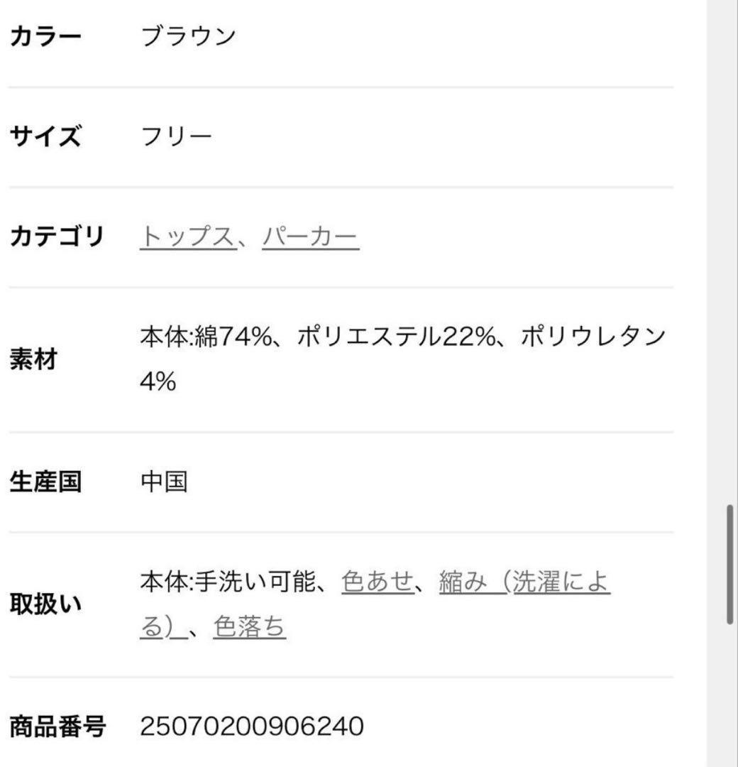 新品　未使用品　Spick and Span ストレッチジップフードパーカー