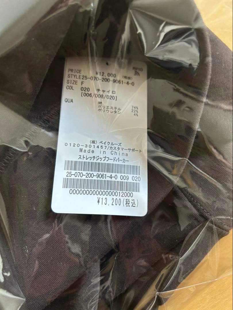 新品　未使用品　Spick and Span ストレッチジップフードパーカー