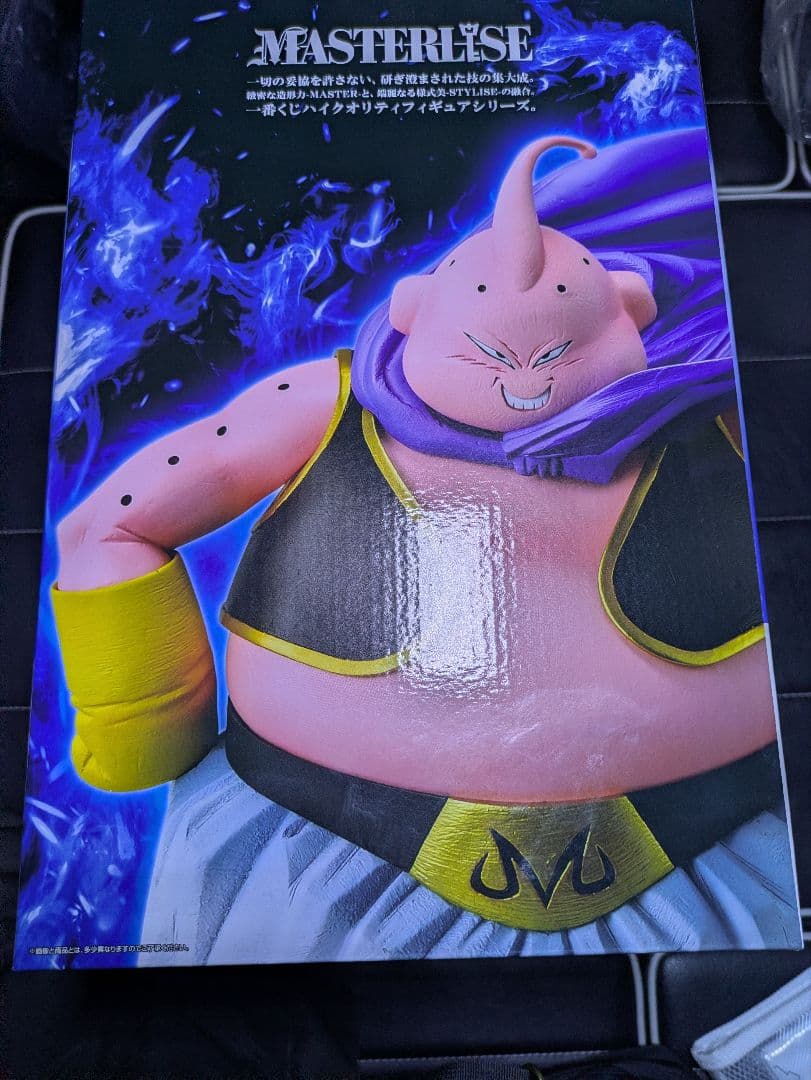 ★タイムセール★ 魔人ブウ MASTERLISE LAST ONE賞