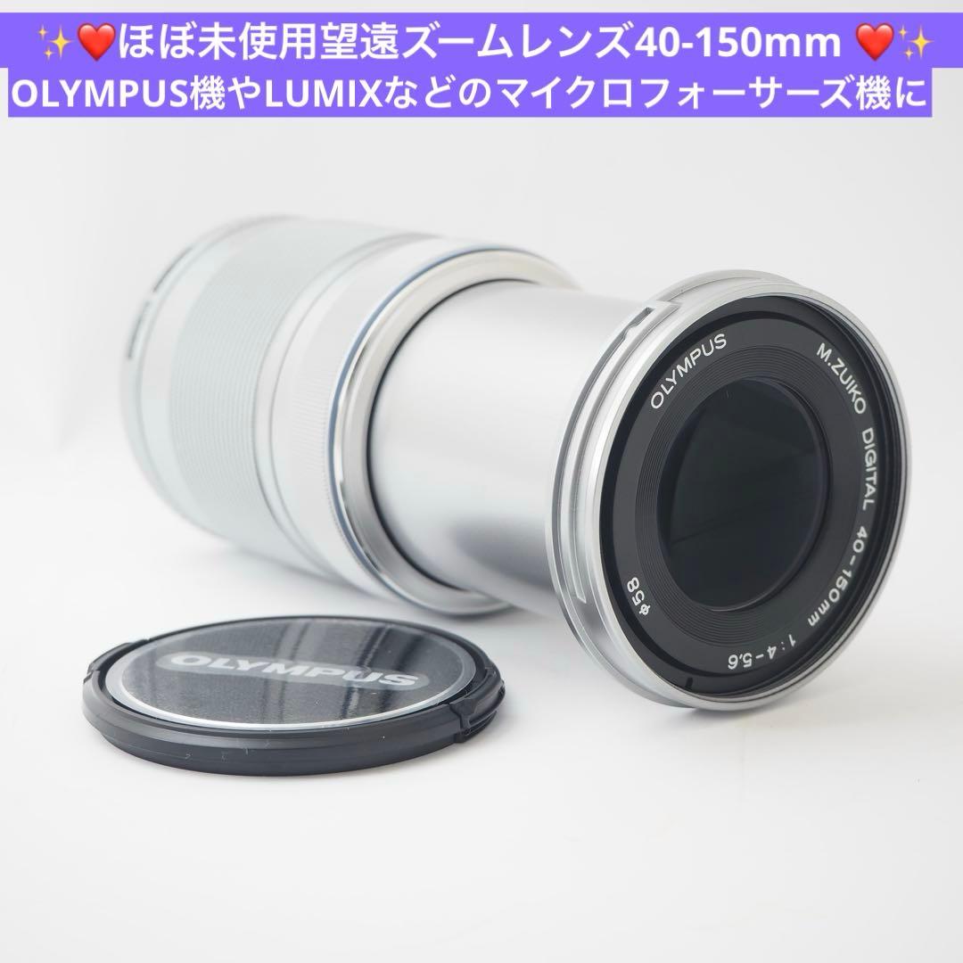 ✨❤️ほぼ未使用❤️望遠ズームレンズ40-150mm ❤️運動会や卒業式に❤️✨