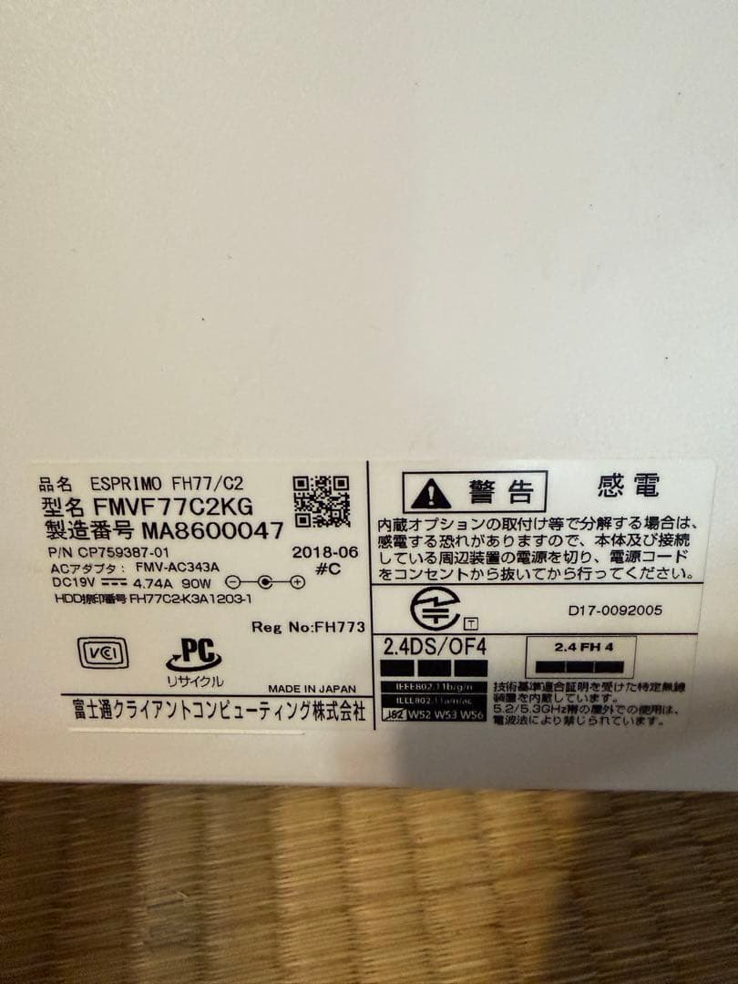 【デスクトップPC】ESPRIMO FH77/C2 ゴールド 2018年製