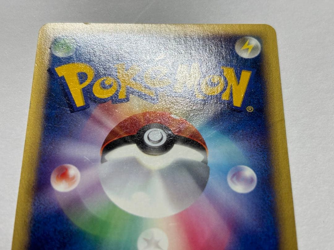 バンギラス e キラ ②