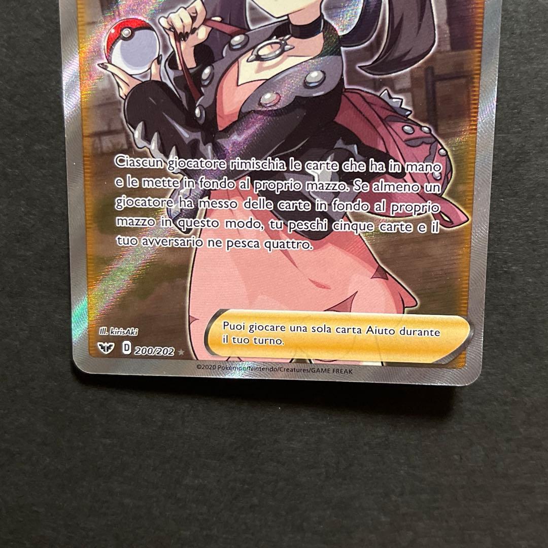 【正規品】マリィ Mary 200/202 ポケカ SR イタリア語 海外版