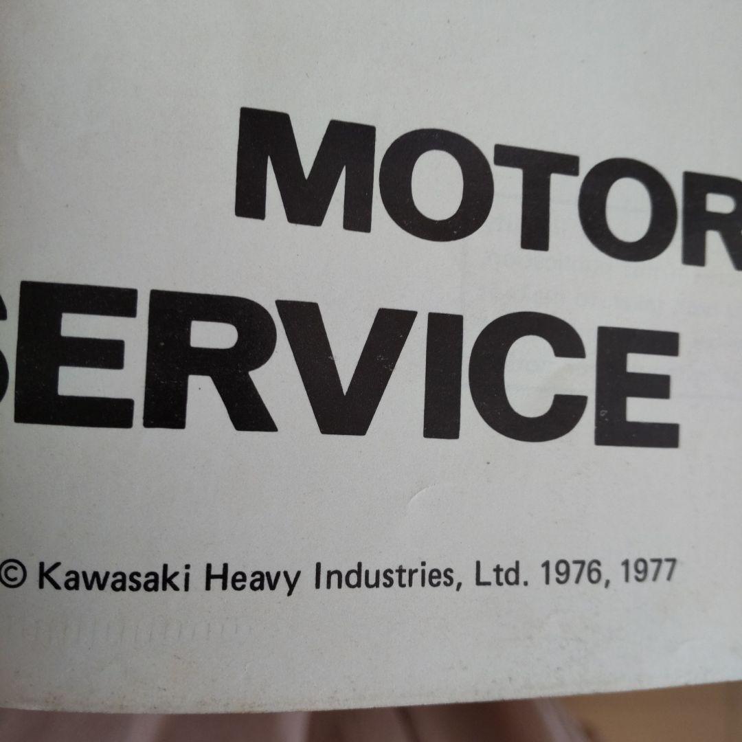 KAWASAKI KZ1000 モーターサイクル サービスマニュアル・希少