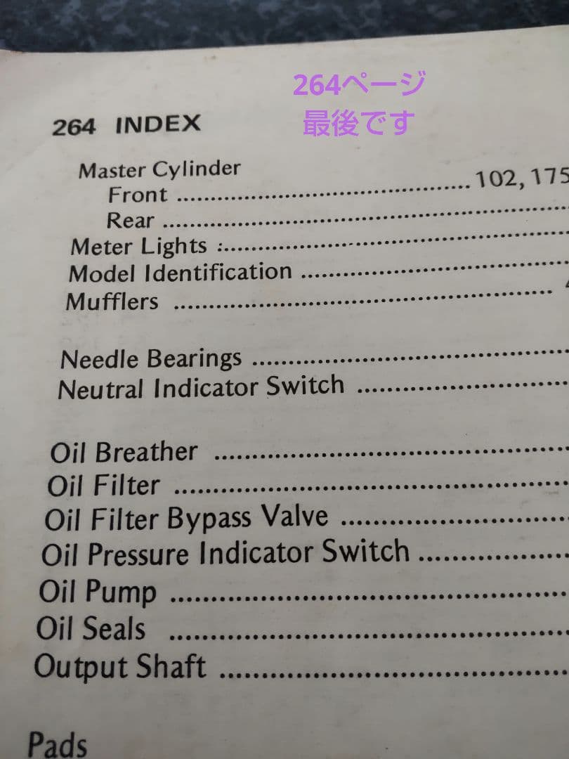 KAWASAKI KZ1000 モーターサイクル サービスマニュアル・希少