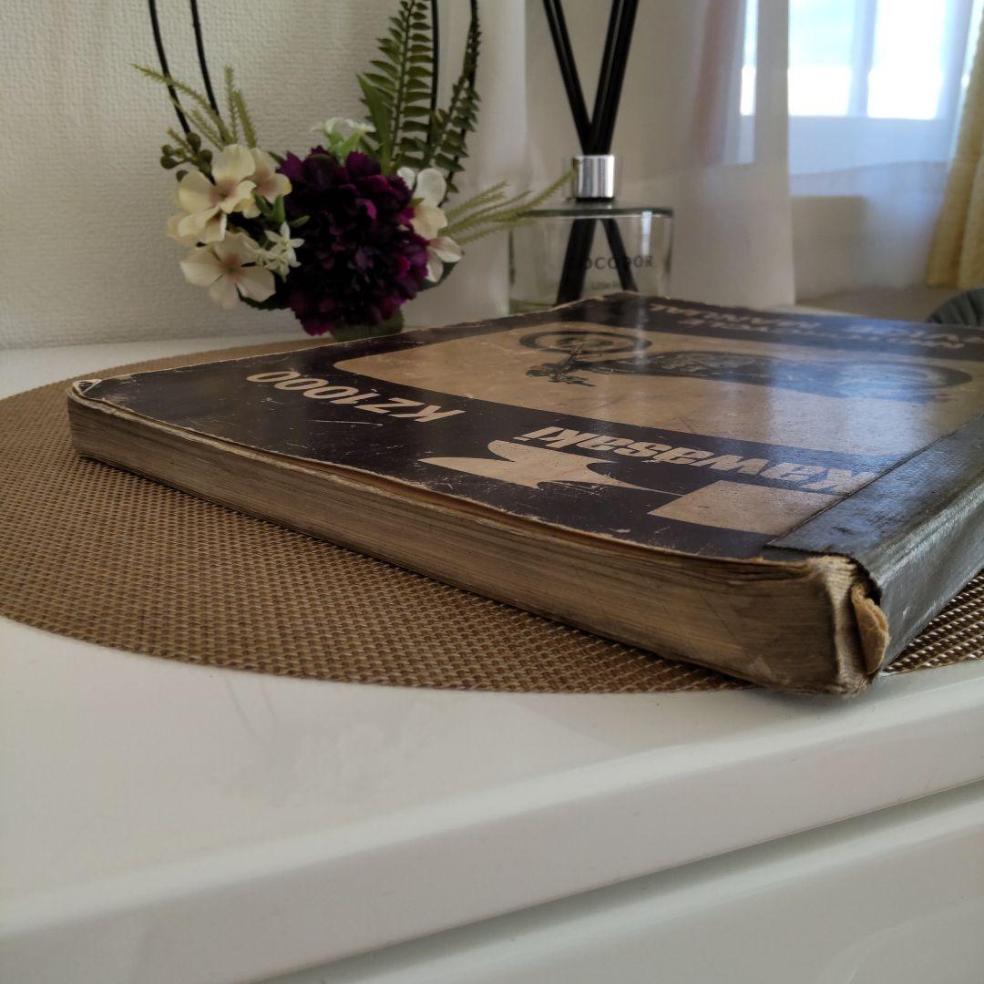 KAWASAKI KZ1000 モーターサイクル サービスマニュアル・希少