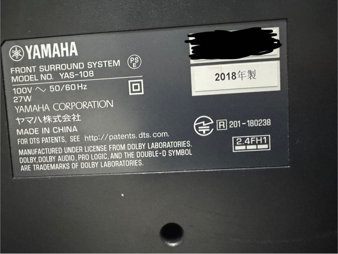 ヤマハ　YAMAHA サウンドバー　ホームシアター　YAS-108