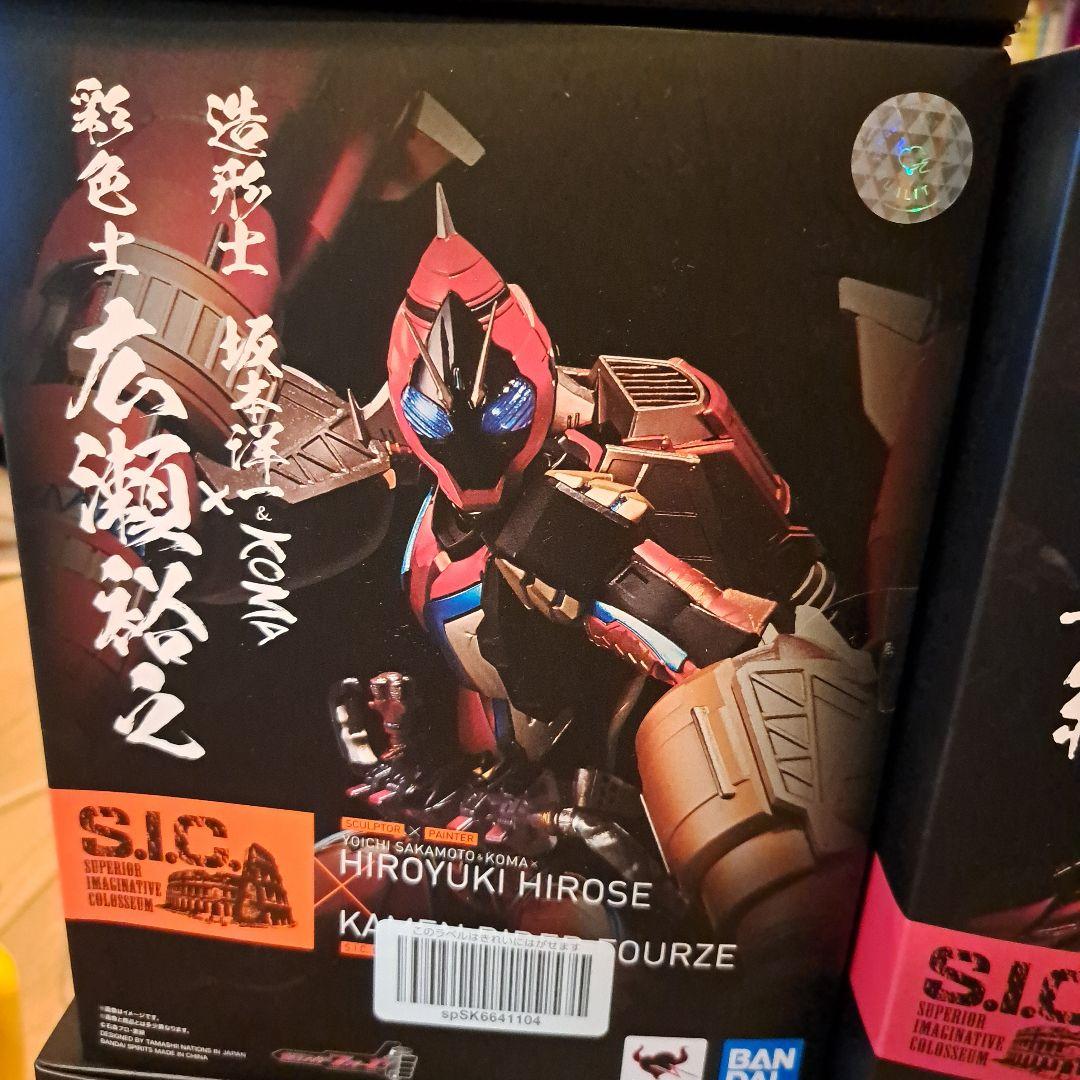 よ*し様 S.I.C. ファイズ 　クウガ　龍騎　ゴースト　フォーゼ　フォーゼロ