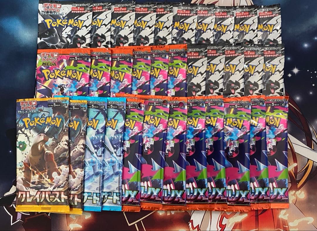 ポケモンカード　未開封142パックセット