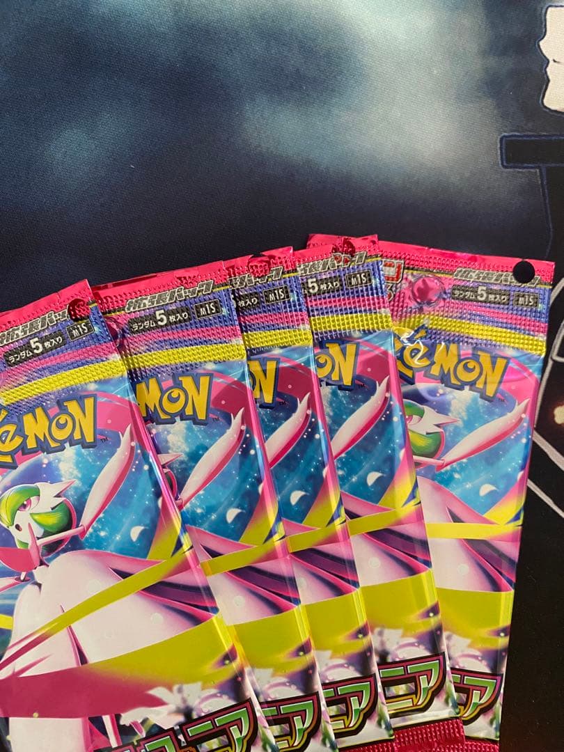 ポケモンカード　未開封142パックセット