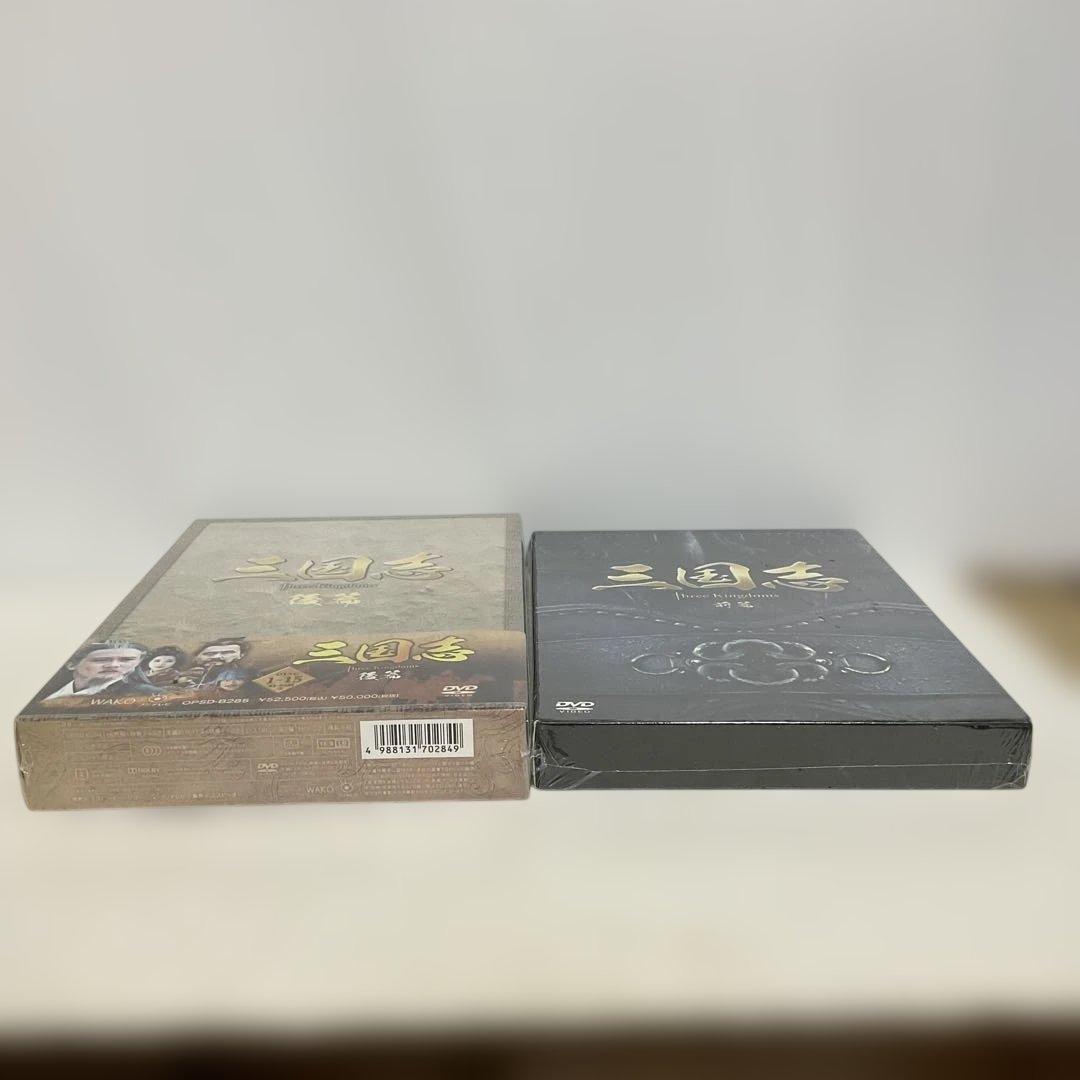 三国志 Three Kingdoms 前篇+ 後編 DVD-BOX 新品未開封