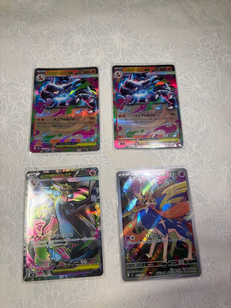 ポケモンカード VMAX セット 4枚　リザードン