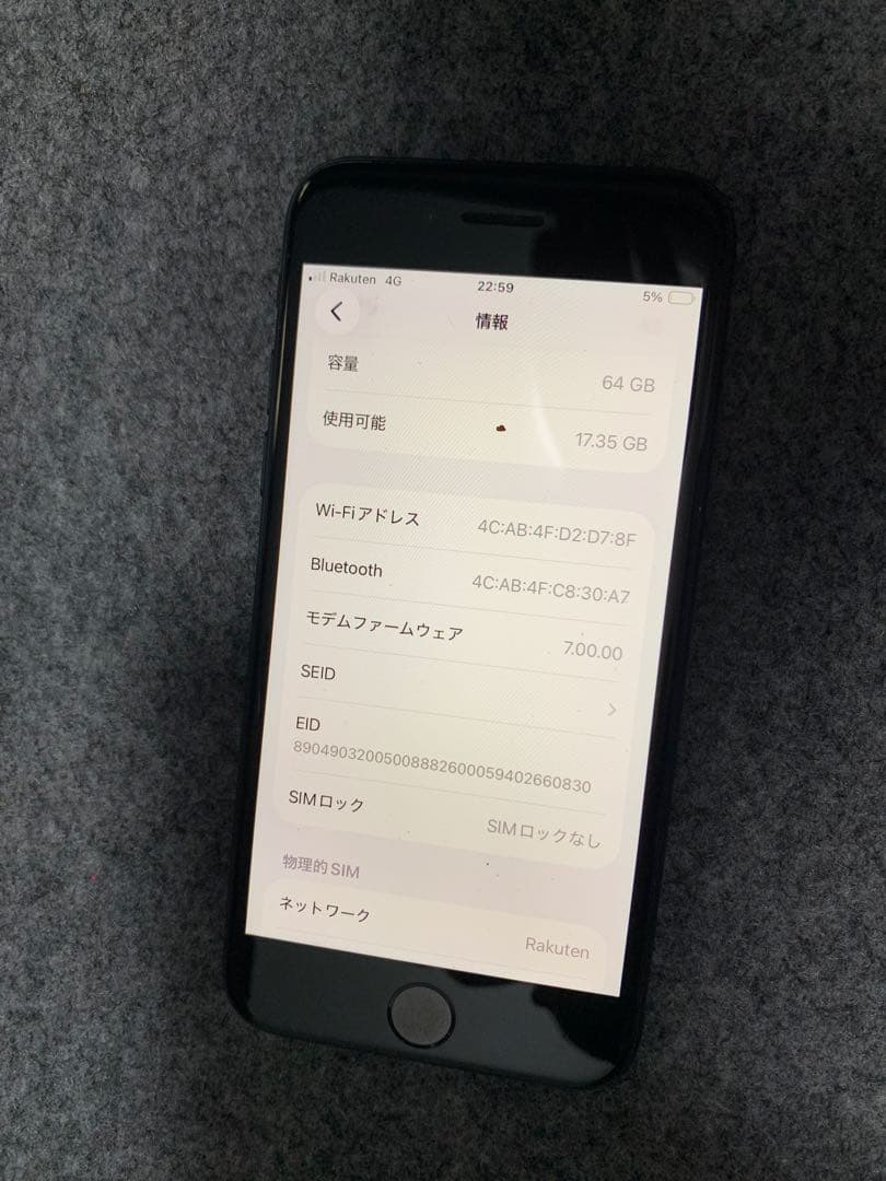 iPhone SE (第2世代) 64GB ブラック