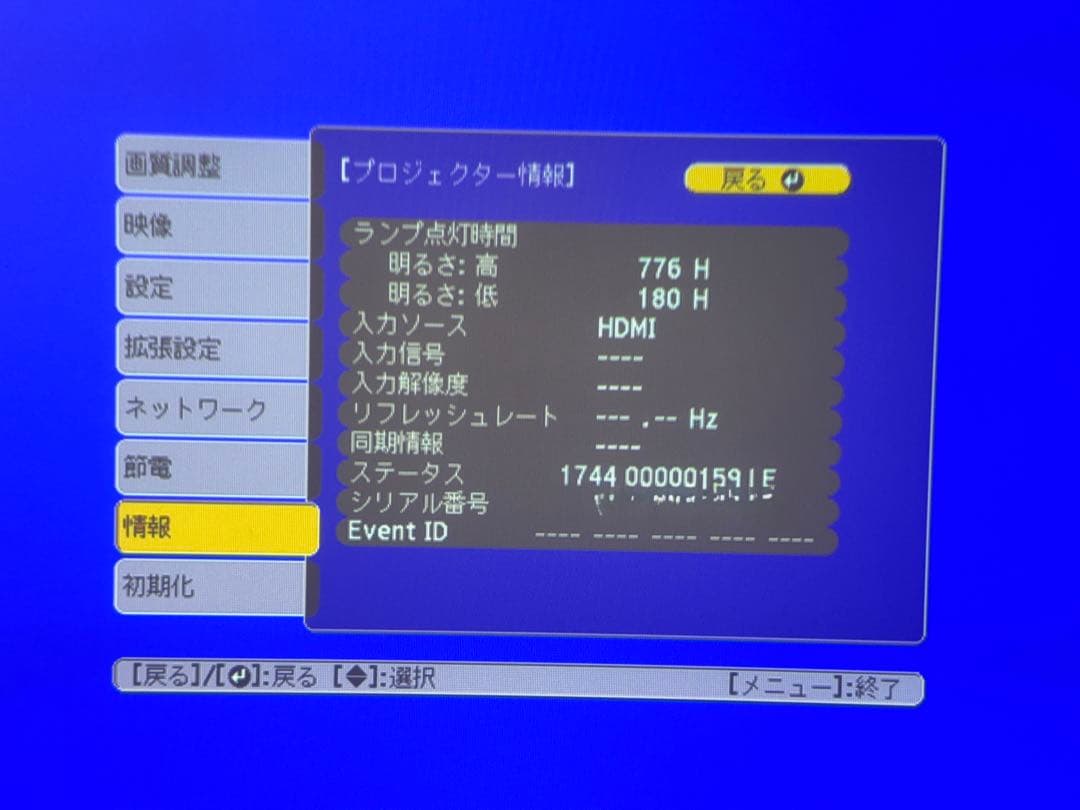 EPSON EB-535W LCD プロジェクター　本体