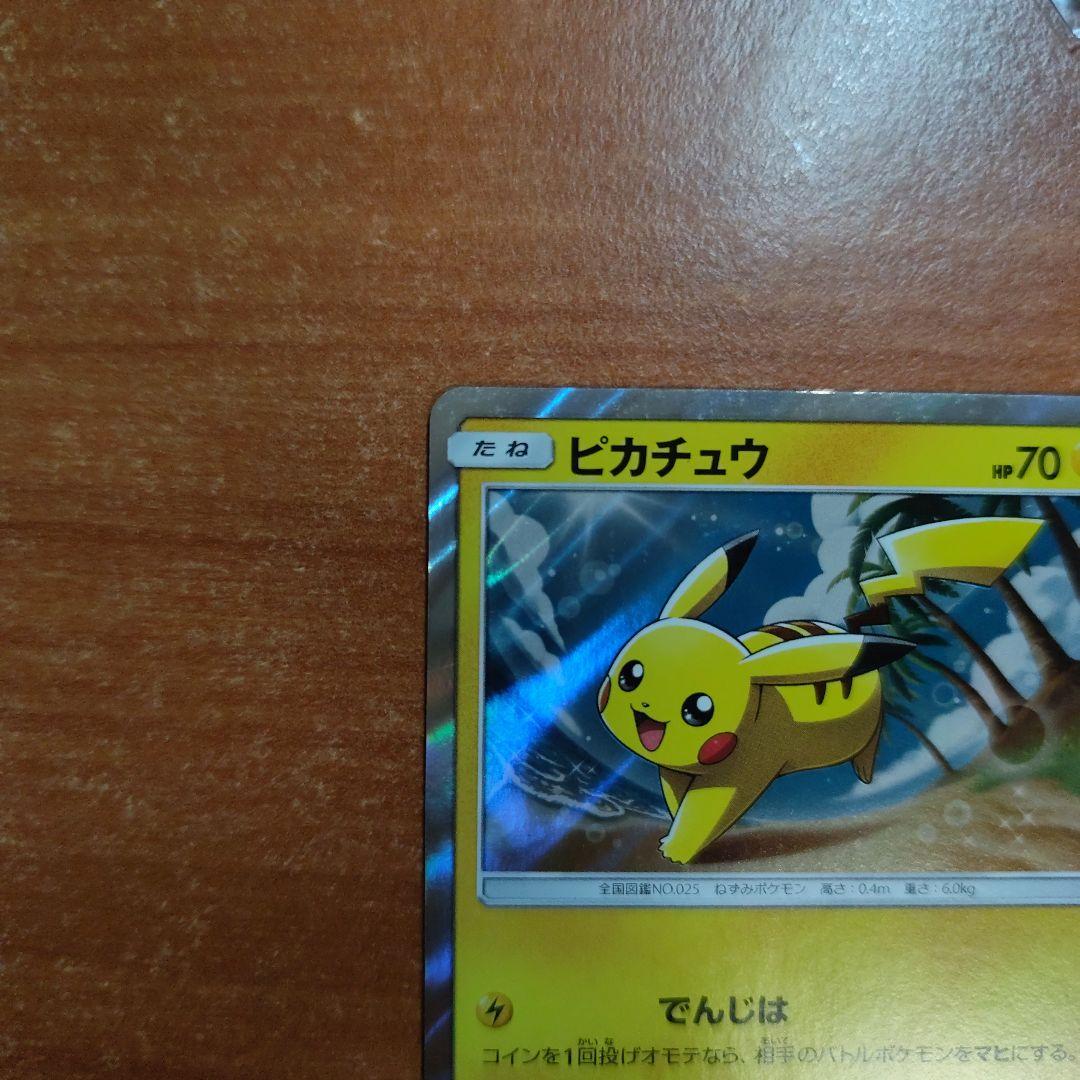 ピカチュウ PROMO SM-Pプロモカード 003/SM-P　値下げ交渉可能